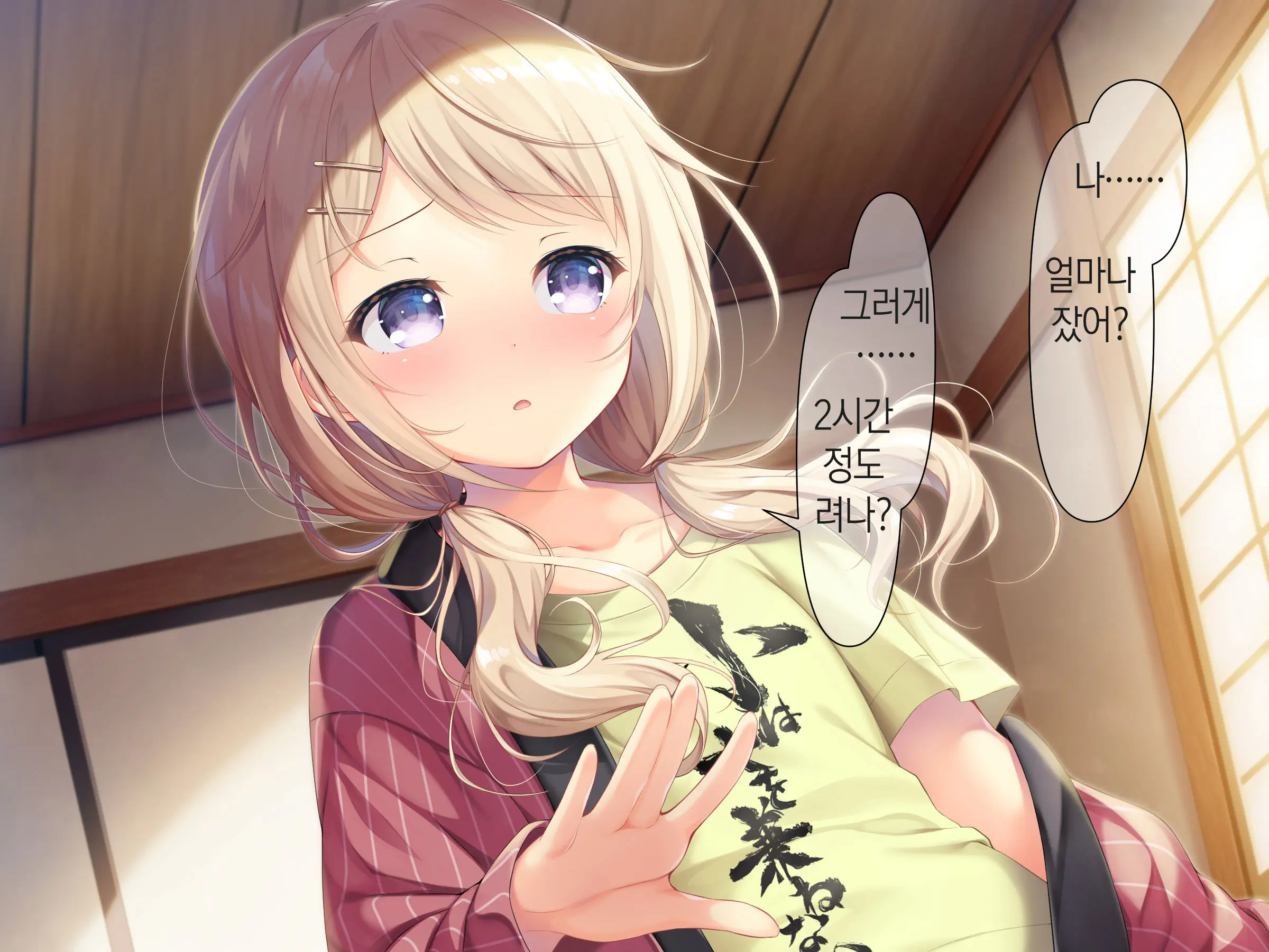 Chicchai Onee-Chan Ni Amayakasaretai | 조그만 누나에게 어리광 부리고 싶어